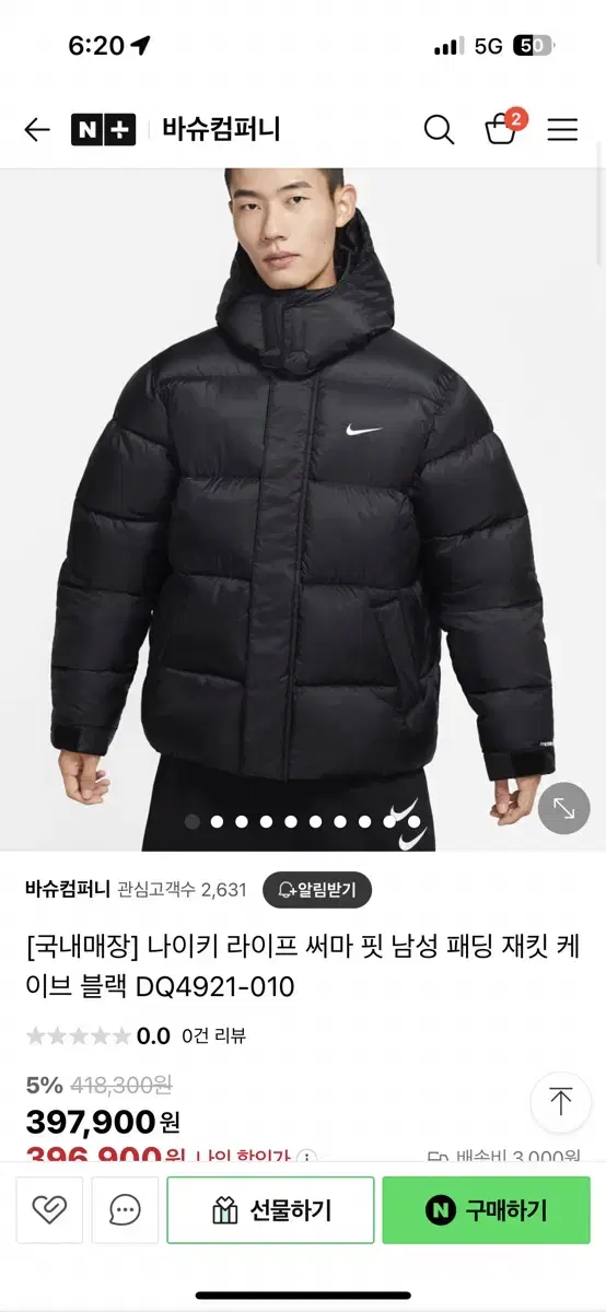 나이키 라이프 써마핏패딩 2xl